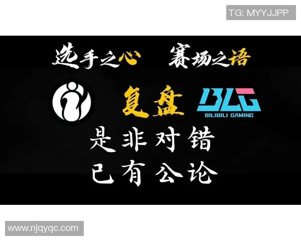 电竞数据赛后复盘IG与BLG团队协作的优劣势分析与未来改进方向探讨